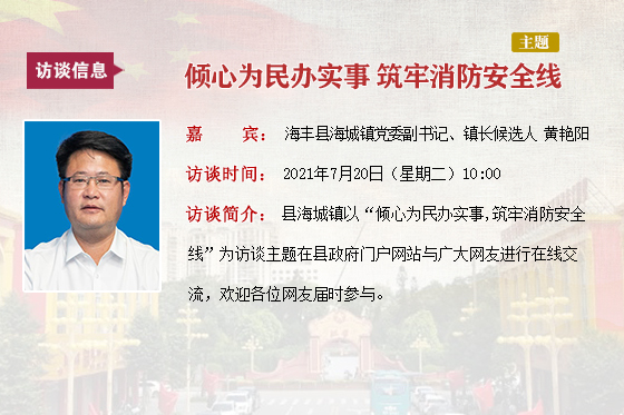 2021在線訪談模板.jpg
