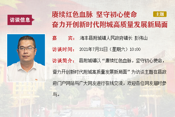 2021在線訪談模板.jpg