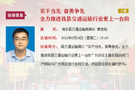 2021在線訪談模板.jpg