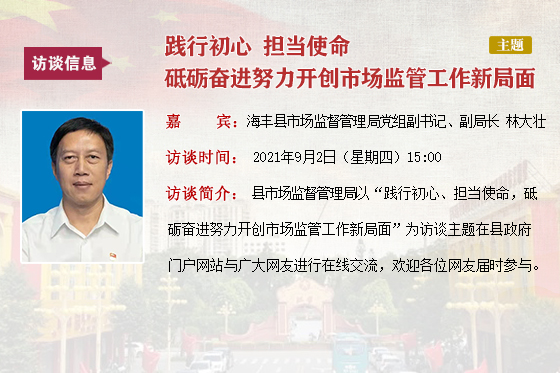 2021在線訪談模板.jpg