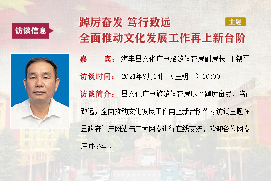 2021在線訪談模板.jpg