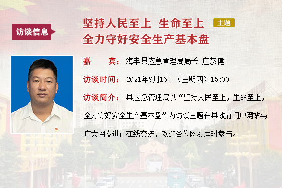2021在線訪談模板.jpg