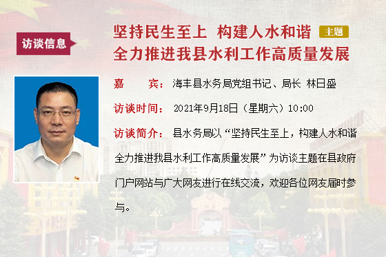2021在線訪談模板.jpg