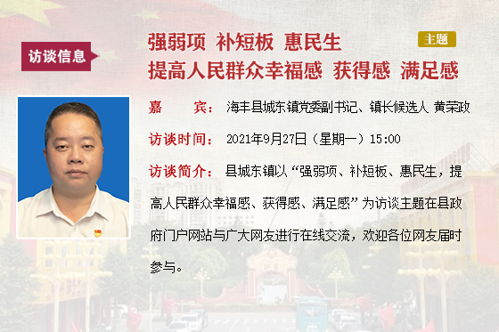 2021在線訪談模板.jpg