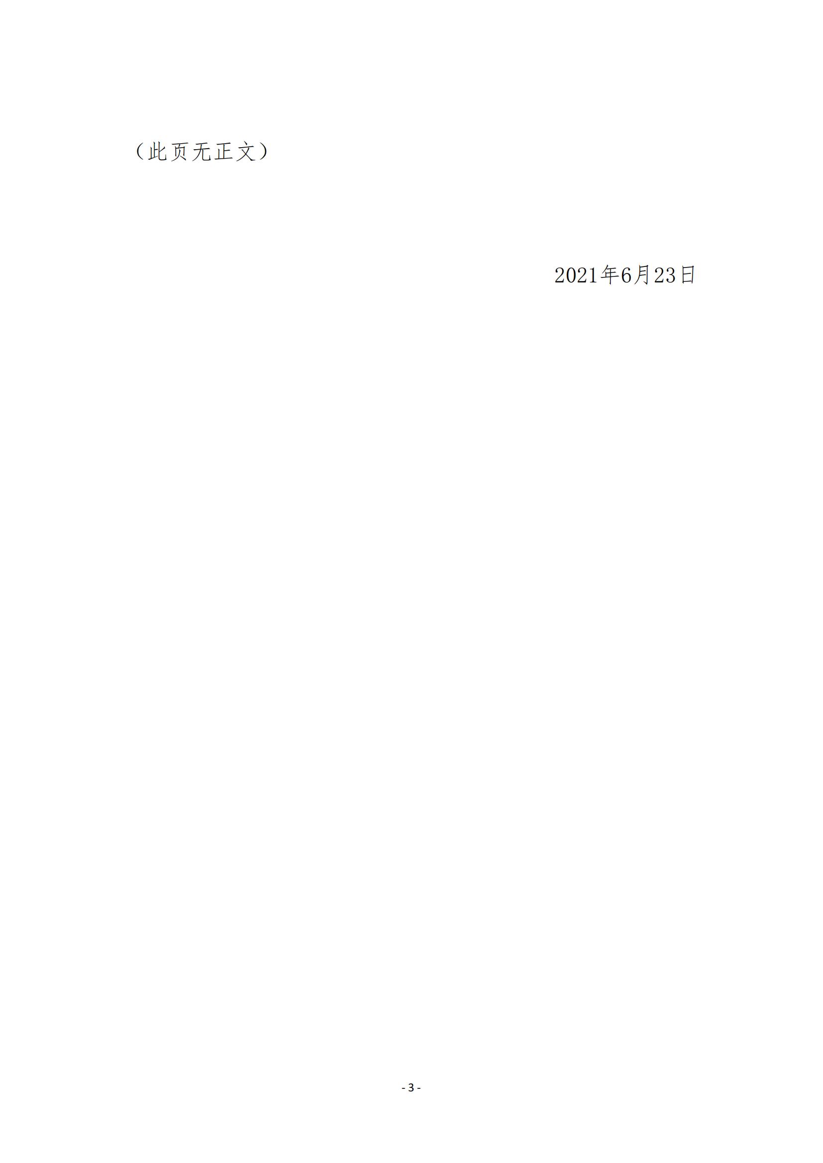 16.海豐縣億龍彩印廠（普通合伙）行政處罰決定書_02.jpg
