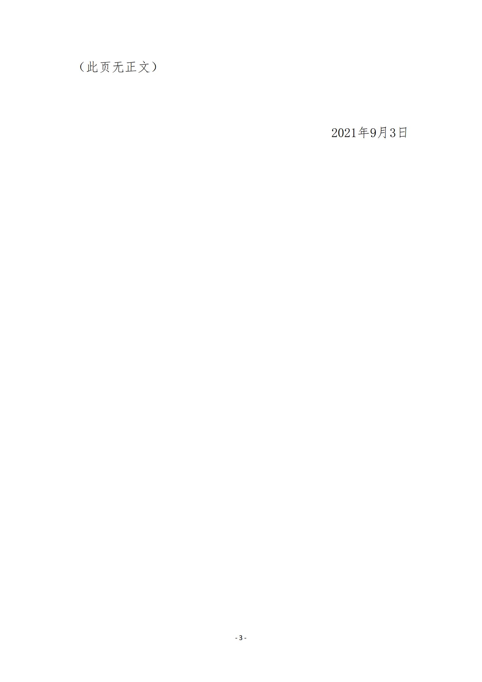 32.巫春生（無證照砂場經(jīng)營者）行政處罰決定書_02.jpg