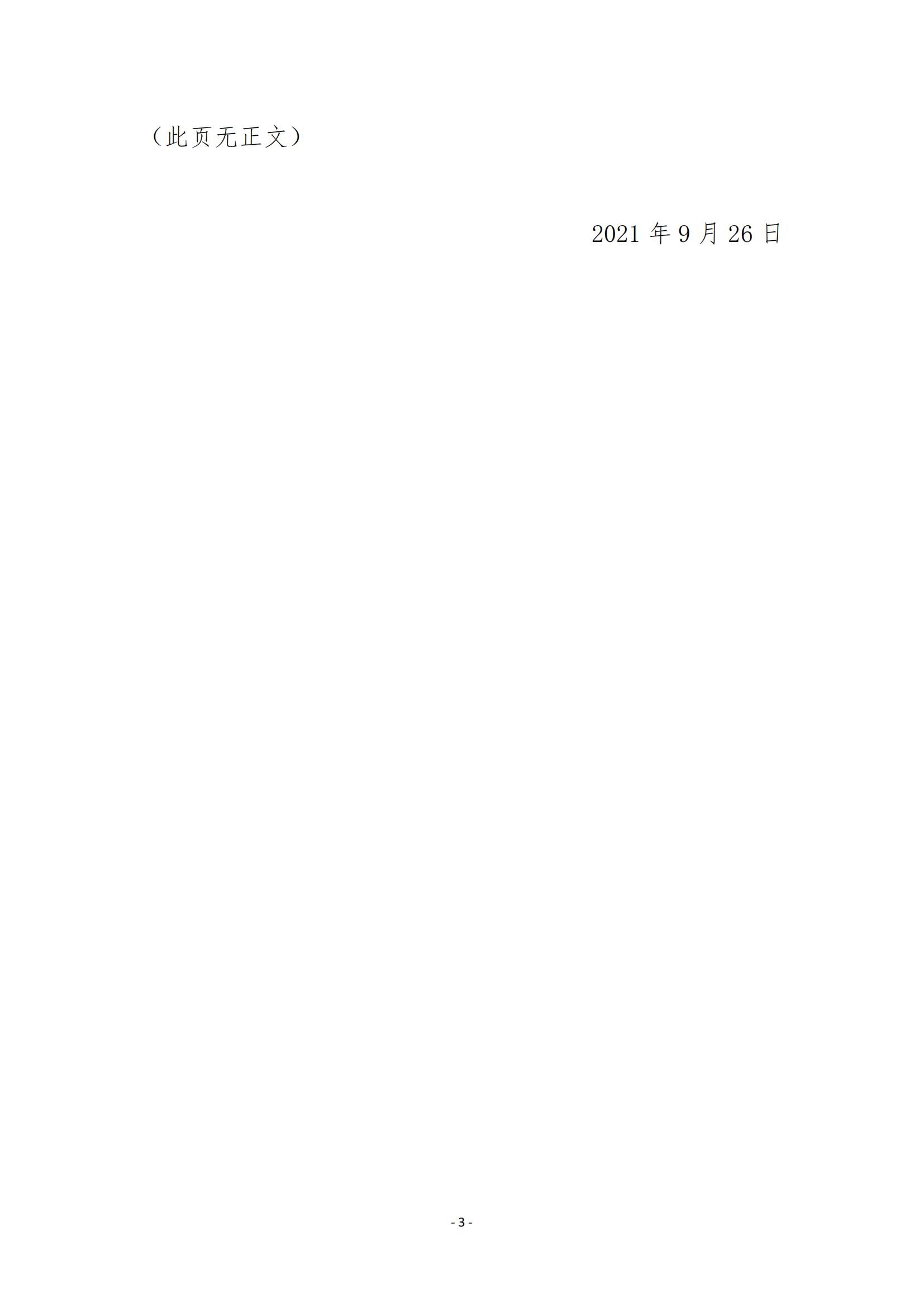 42.范聲澤（無證照砂場經(jīng)營者）行政處罰決定書_02.jpg