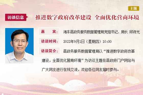 2022在線訪談模板.jpg