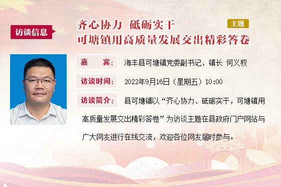 2022在線訪談模板.jpg