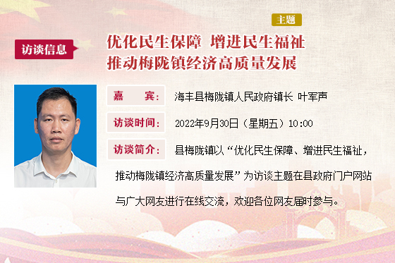 2022在線訪談模板.jpg