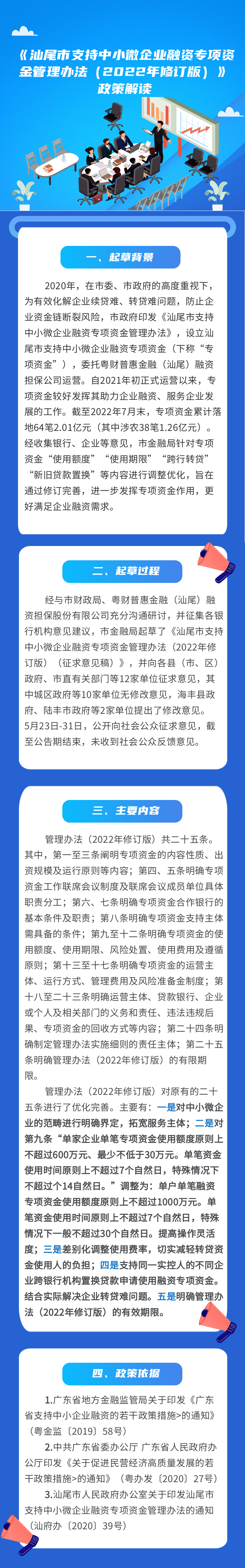微信圖片_20220930113834.png
