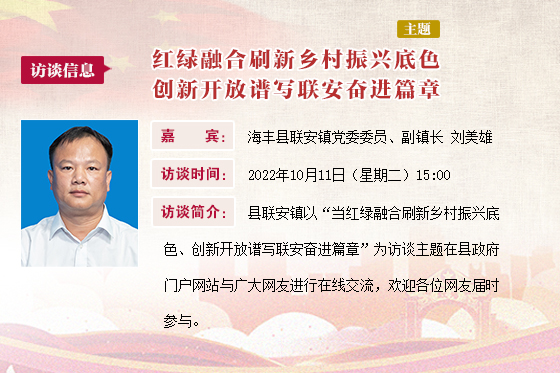 2022在線訪談模板.jpg