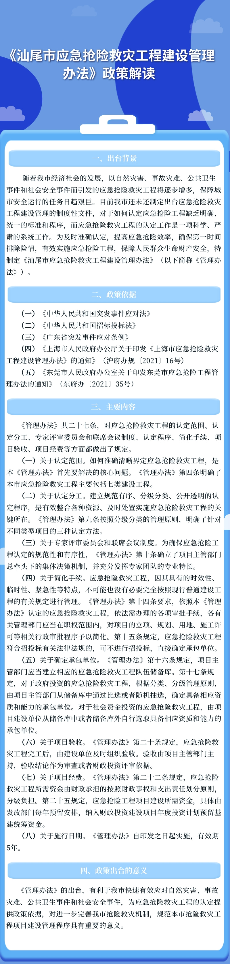 微信圖片_20230313110317.jpg