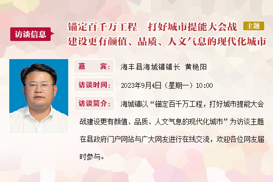 2023在線訪談模板.jpg