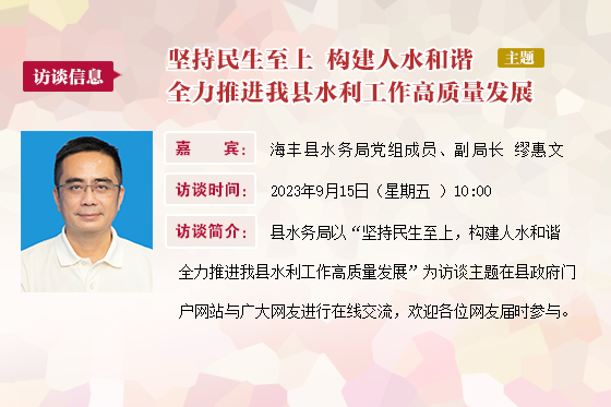 2023在線訪談模板.jpg