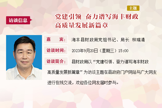 2023在線訪談模板.jpg