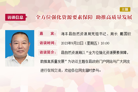 2023在線訪談模板.jpg