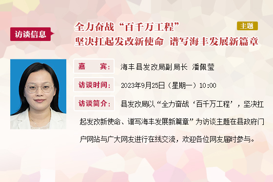 2023在線訪談模板.jpg