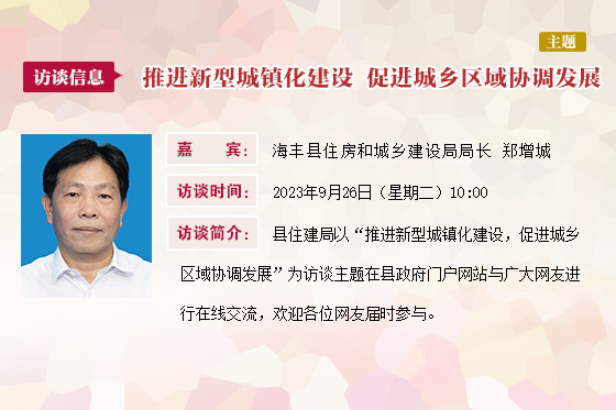 2023在線訪談模板.jpg