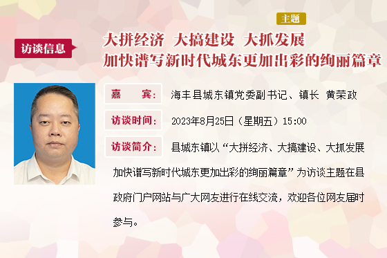 2023在線訪談模板.jpg