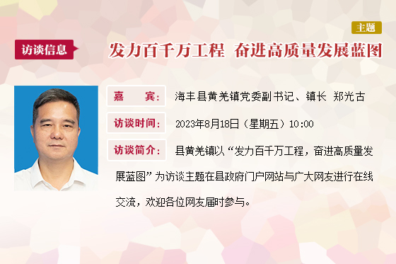 2023在線訪談模板.jpg