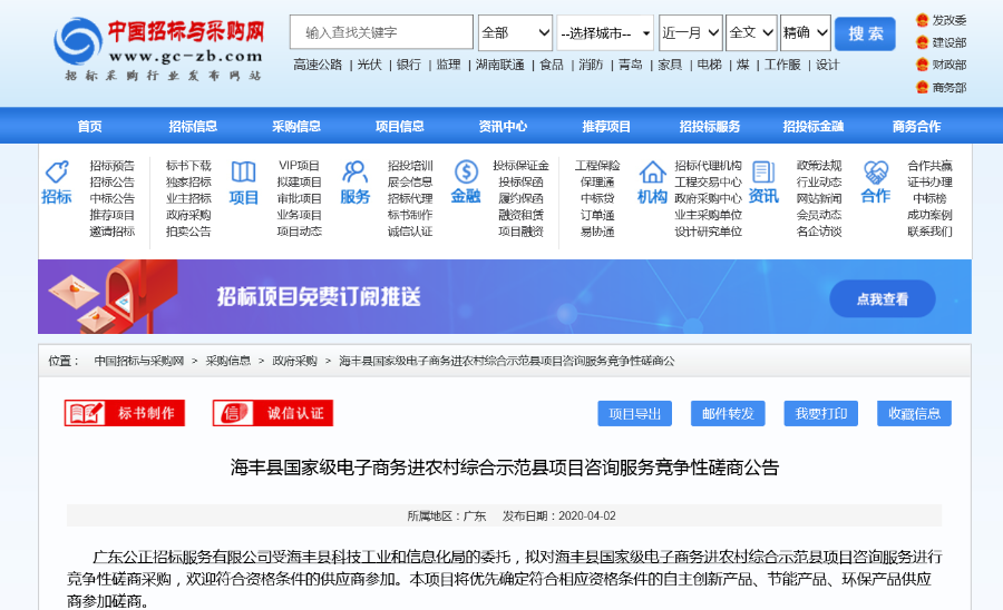 1微信圖片_20200402205254.png