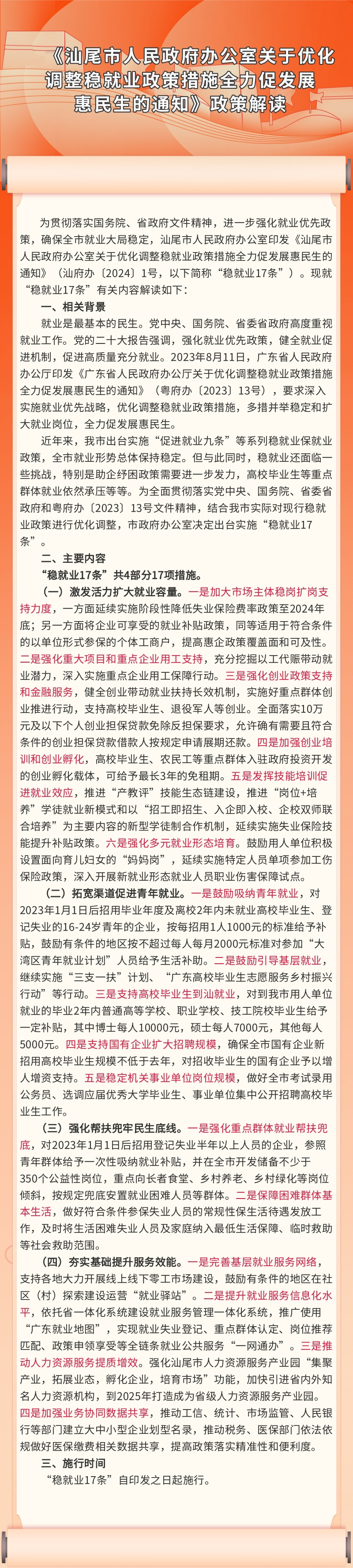 微信圖片_20240118092132.jpg