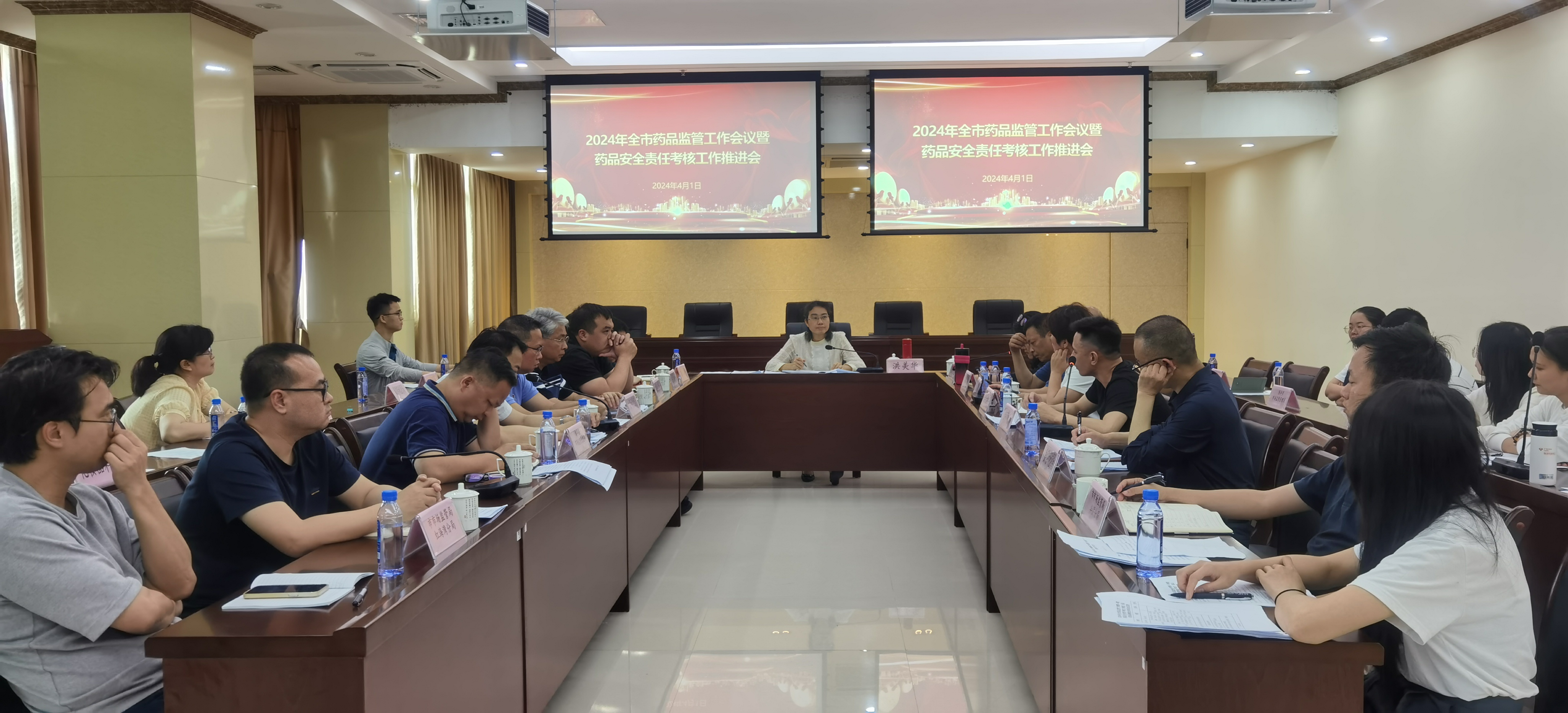 2024.4.8 市市場監(jiān)管局組織召開2024年全市藥品監(jiān)管工作系列會議.jpg
