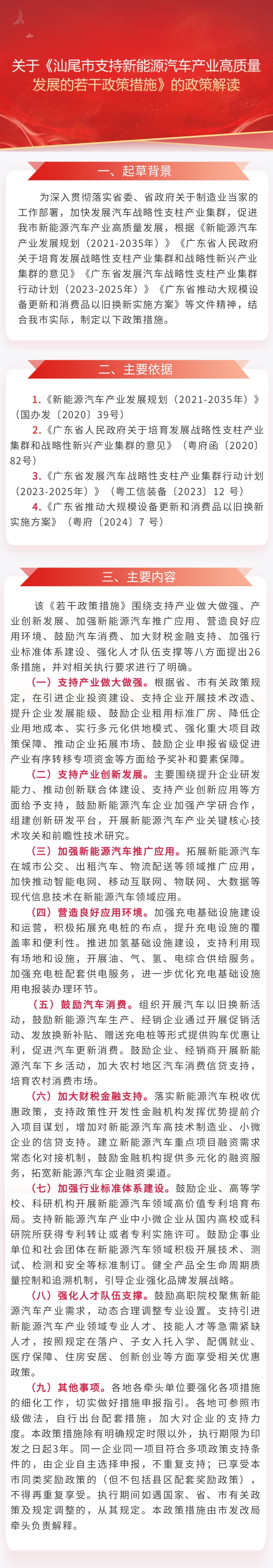 微信圖片_20240517110541.jpg