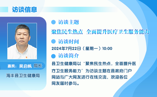 衛(wèi)生健康局.jpg