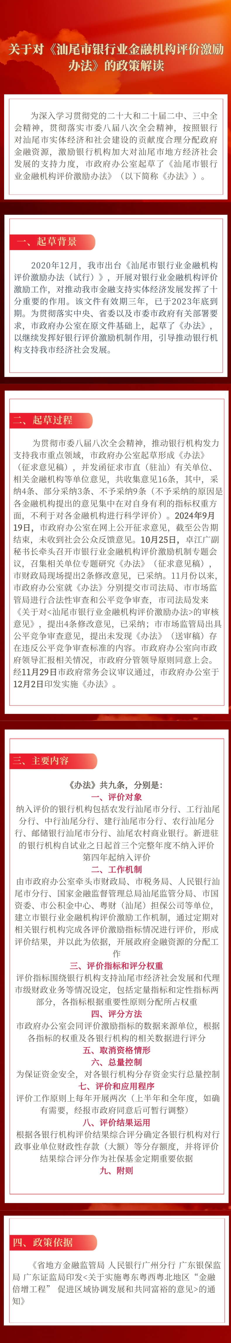 微信圖片_20241205090811.jpg