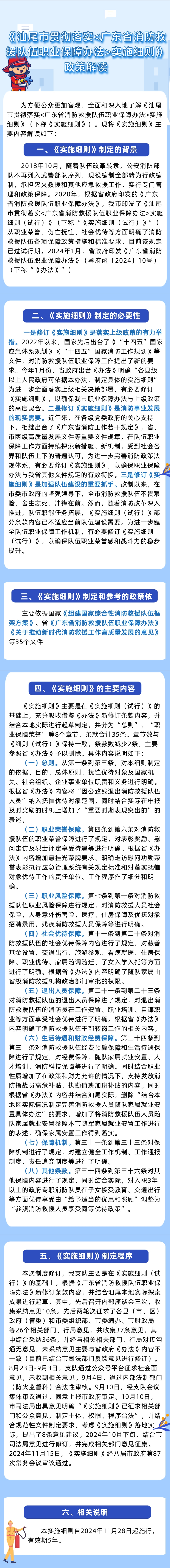微信圖片_20241209100129.jpg