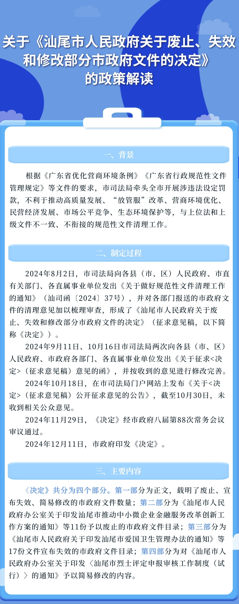 微信圖片_20241230112312.jpg