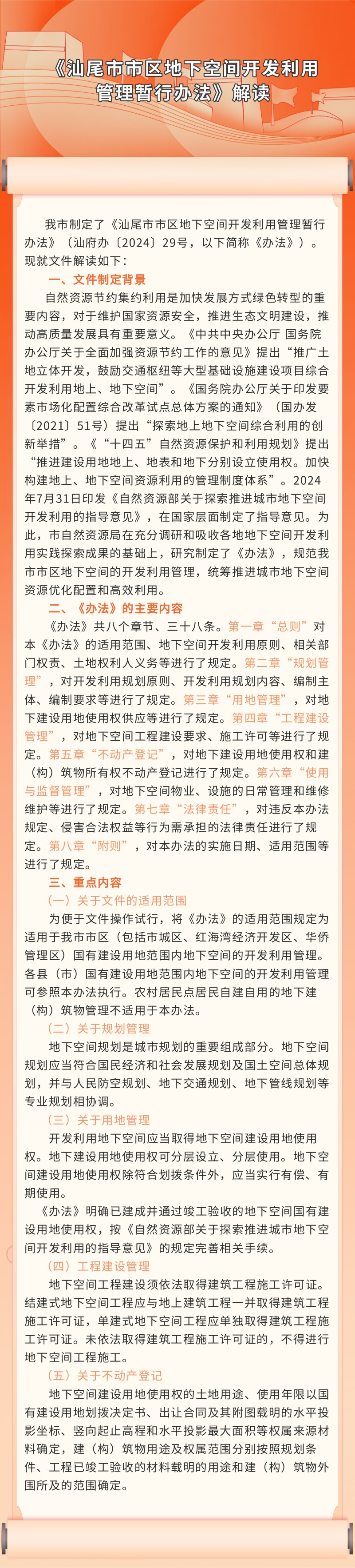 微信圖片_20241230154215.jpg