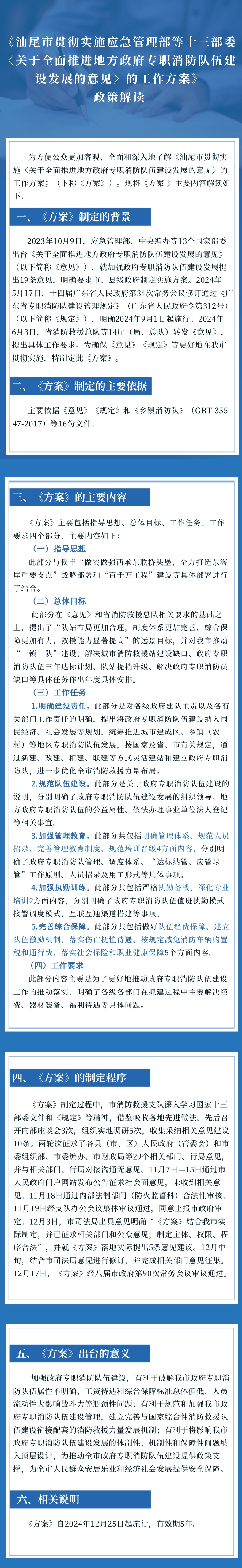 微信圖片_20241231161655.jpg
