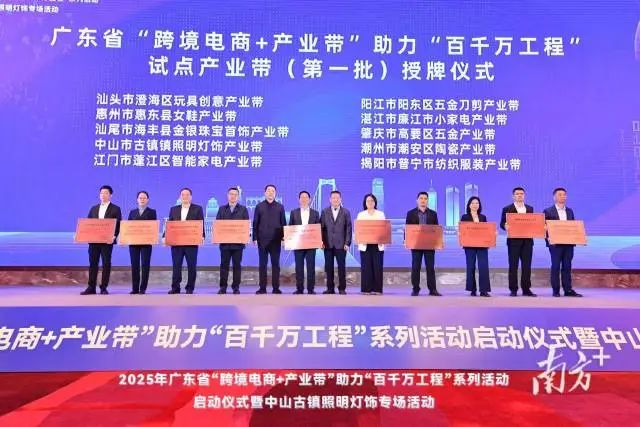 今年3月，海豐金銀珠寶首飾產(chǎn)業(yè)帶被省商務(wù)廳擇優(yōu)遴選為全省第一批“跨境電商＋產(chǎn)業(yè)帶”。