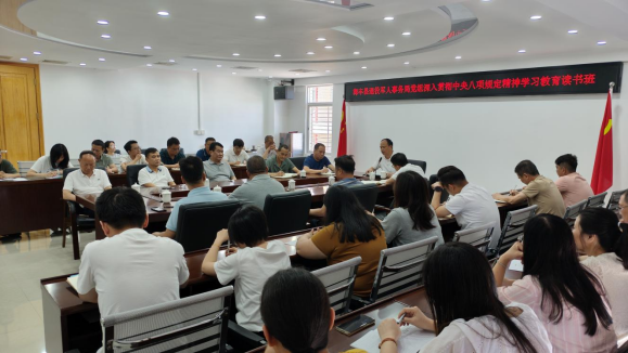 海豐縣退役軍人事務(wù)局開展深入貫徹中央八項(xiàng)規(guī)定精神學(xué)習(xí)教育讀書班活動(dòng)