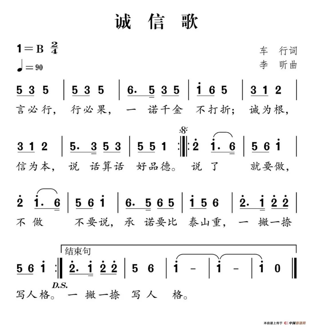 簡(jiǎn)譜