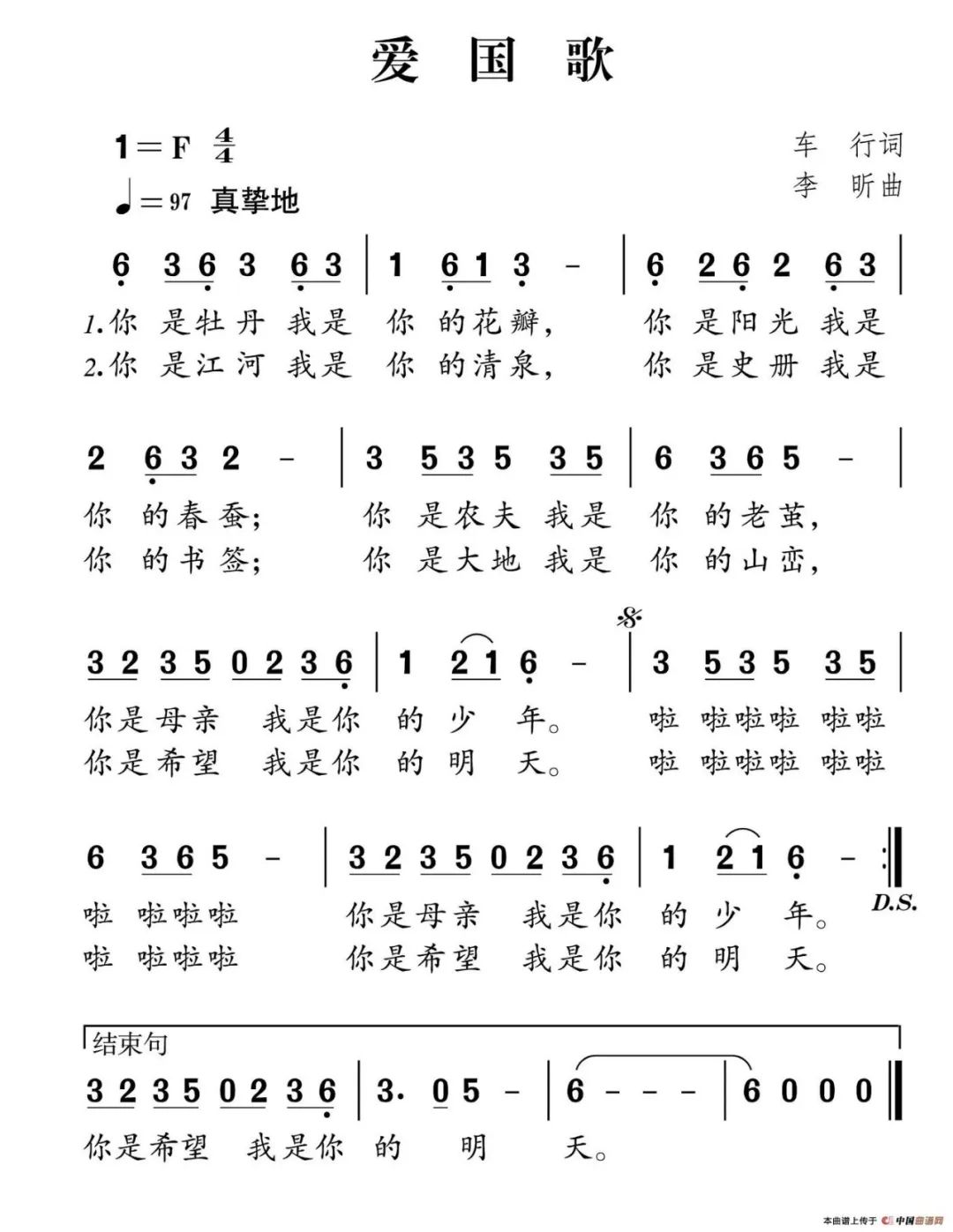 簡譜