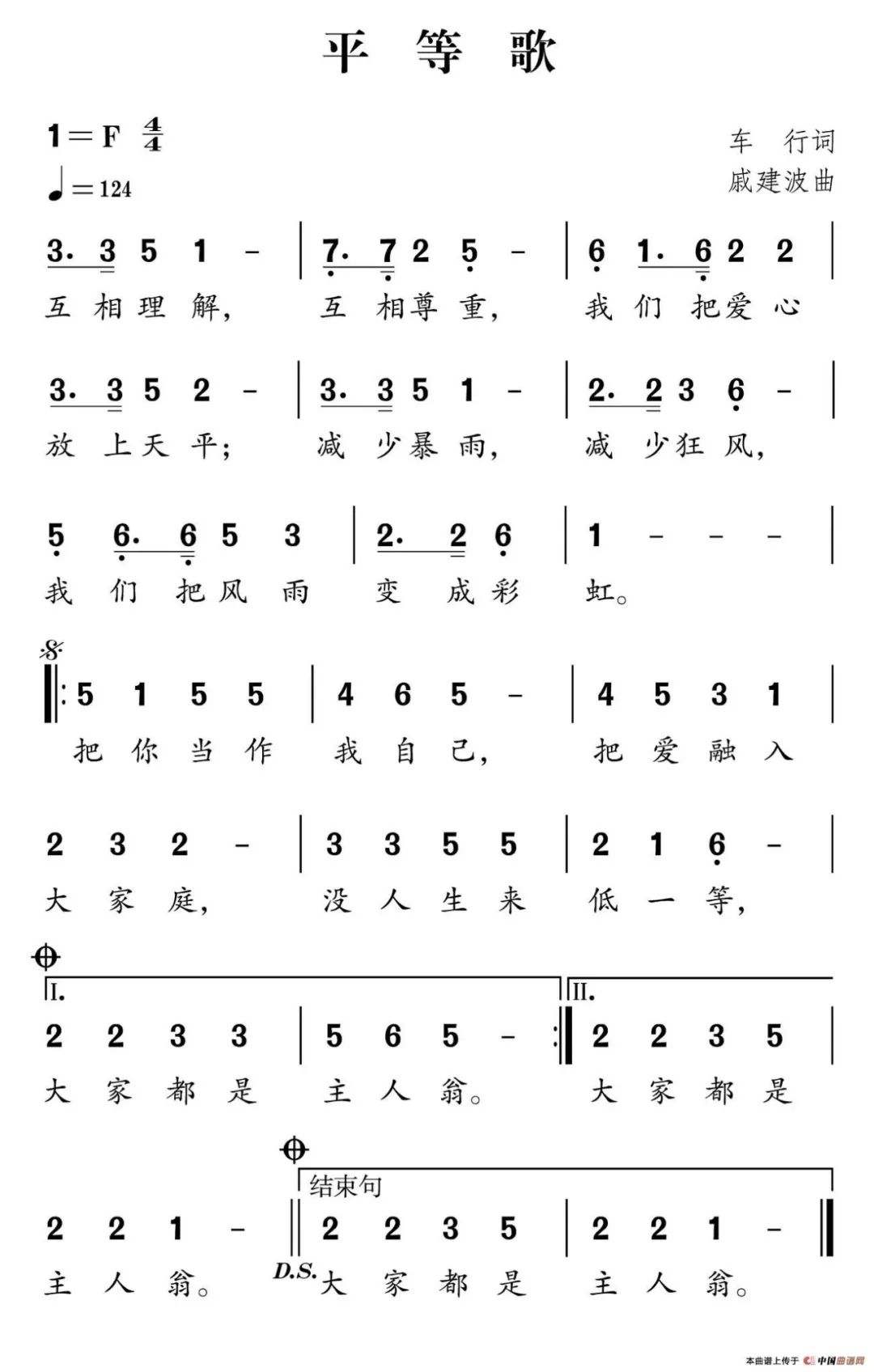 簡(jiǎn)譜