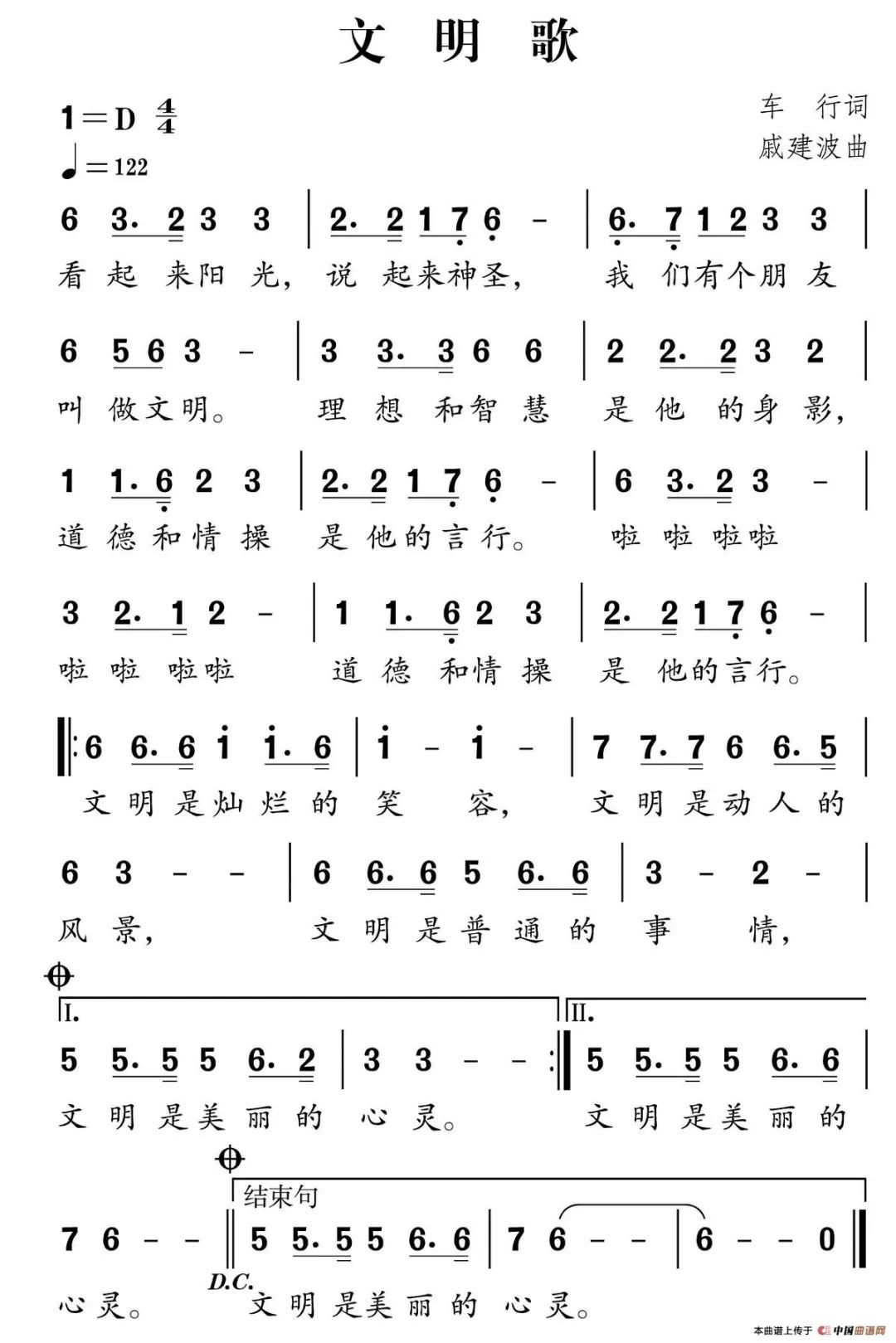 簡譜