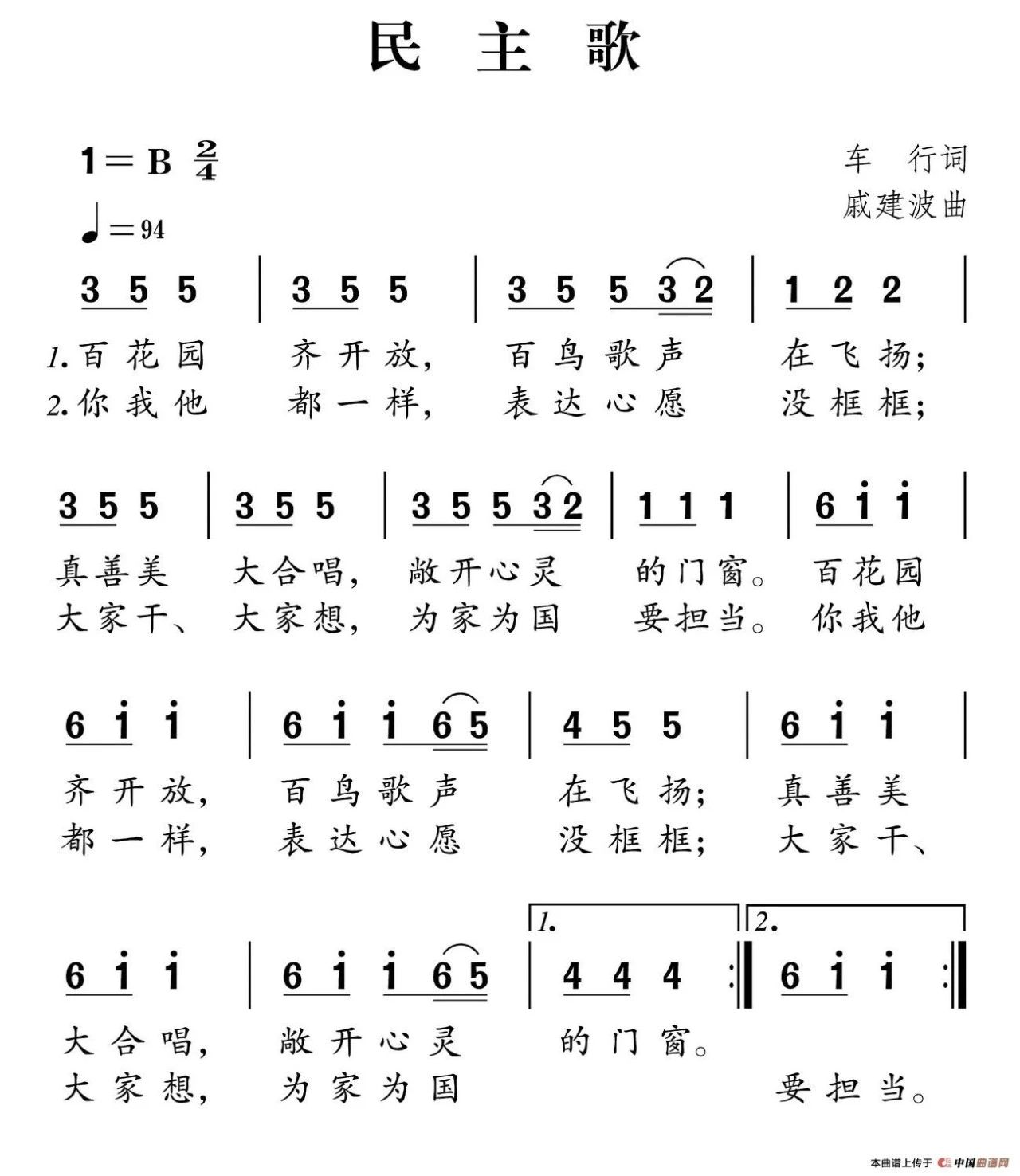 簡譜