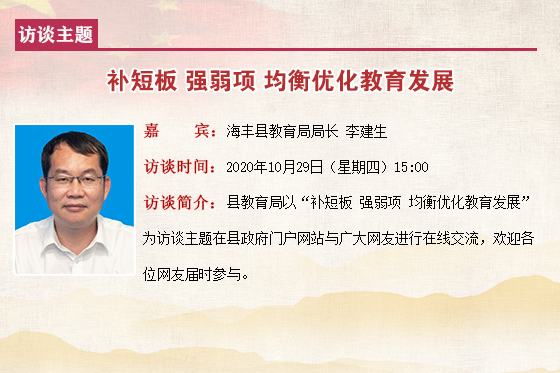 2020在線訪談模板.jpg