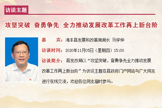 2020在線訪談模板.jpg