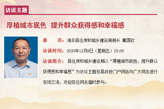 2020在線訪談模板.jpg