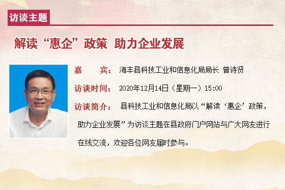 2020在線訪談模板.jpg