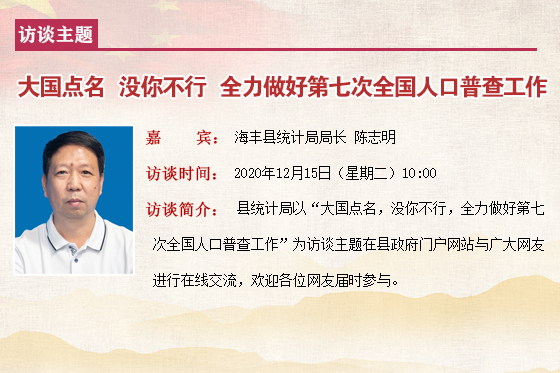 2020在線訪談模板.jpg