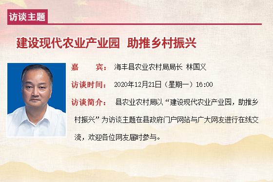 2020在線訪談模板.jpg