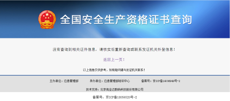 11·12”一般事故信息公開_1